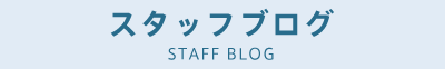 for ブログ